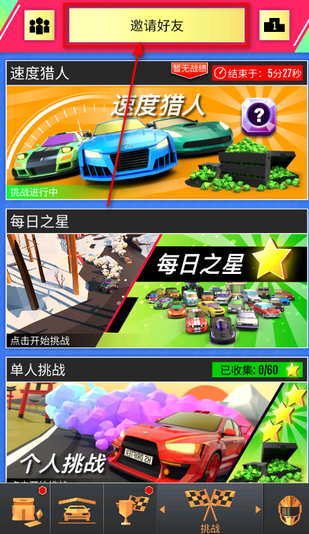 绝尘漂移最新版 绝尘漂移最新版