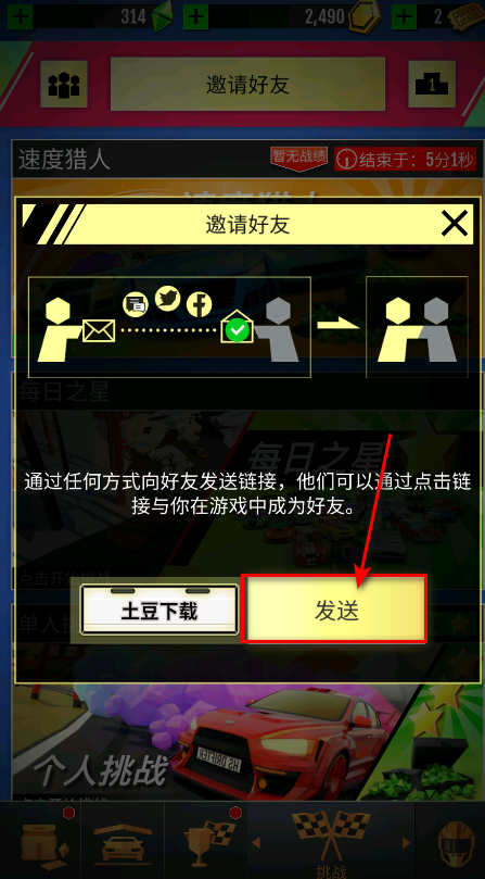 绝尘漂移最新版 绝尘漂移最新版