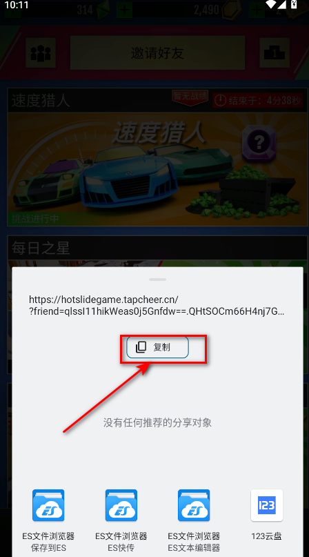 绝尘漂移最新版 绝尘漂移最新版