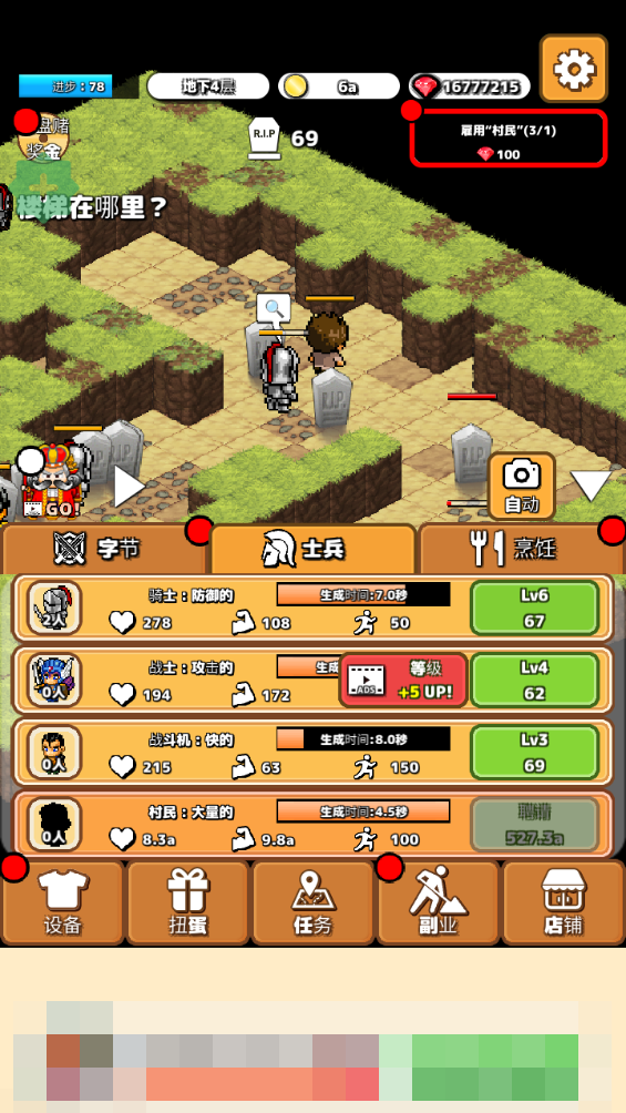 懒惰的地牢大亨无限钻石(Idle Dungeon Tycoon) 懒惰的地牢大亨无限钻石(Idle Dungeon Tycoon)