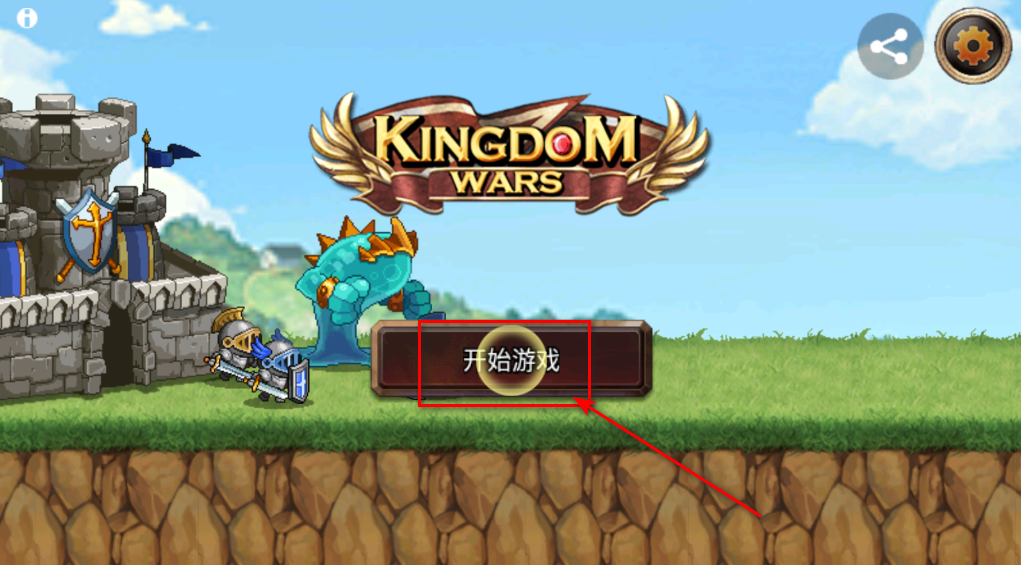 王国之战无限金币和钻石 王国之战无限金币和钻石