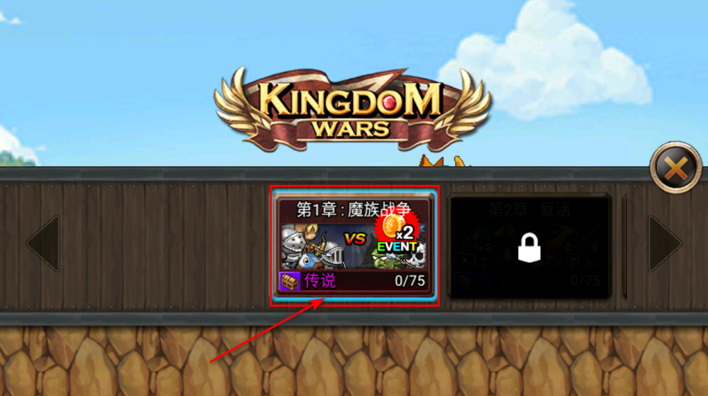 王国之战无限金币和钻石 王国之战无限金币和钻石