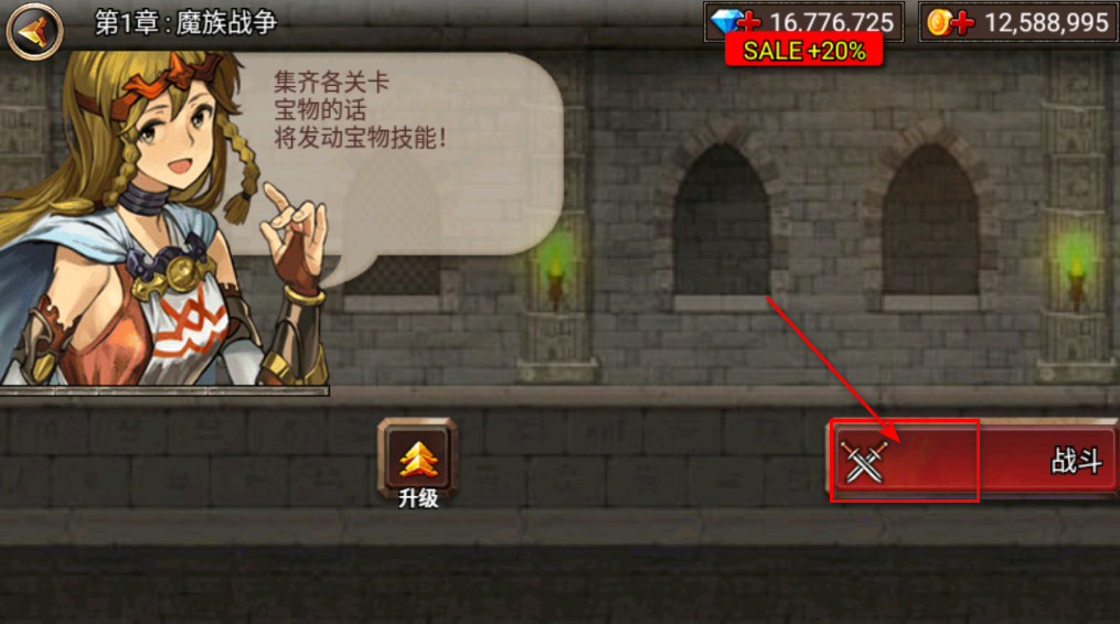 王国之战无限金币和钻石 王国之战无限金币和钻石