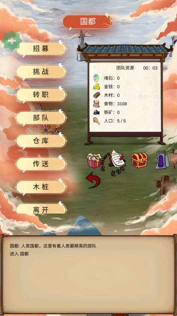 异世界之旅无限资源版 异世界之旅无限资源版