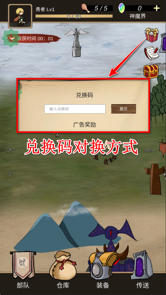 异世界之旅无限资源版 异世界之旅无限资源版