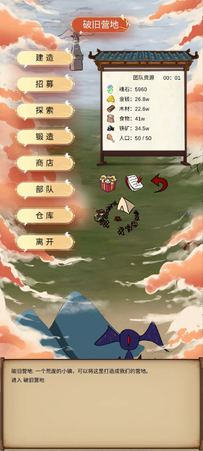 异世界之旅无限资源版 异世界之旅无限资源版