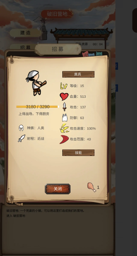 异世界之旅无限资源版 异世界之旅无限资源版