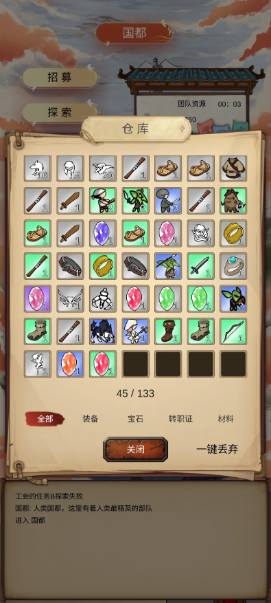 异世界之旅无限资源版 异世界之旅无限资源版