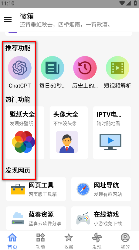微箱app官方版 微箱app官方版