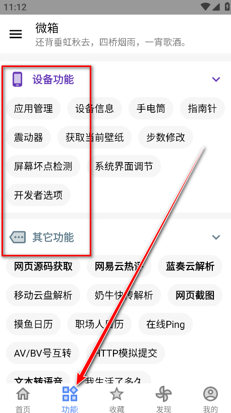 微箱app官方版 微箱app官方版