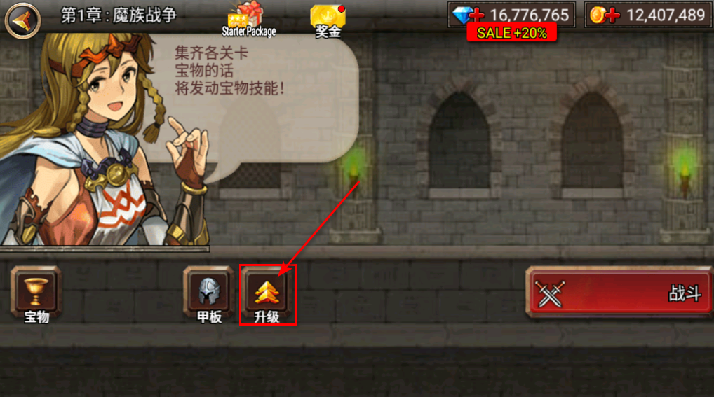 王国之战无限金币和钻石 王国之战无限金币和钻石