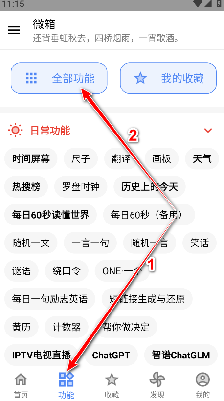 微箱app官方版 微箱app官方版