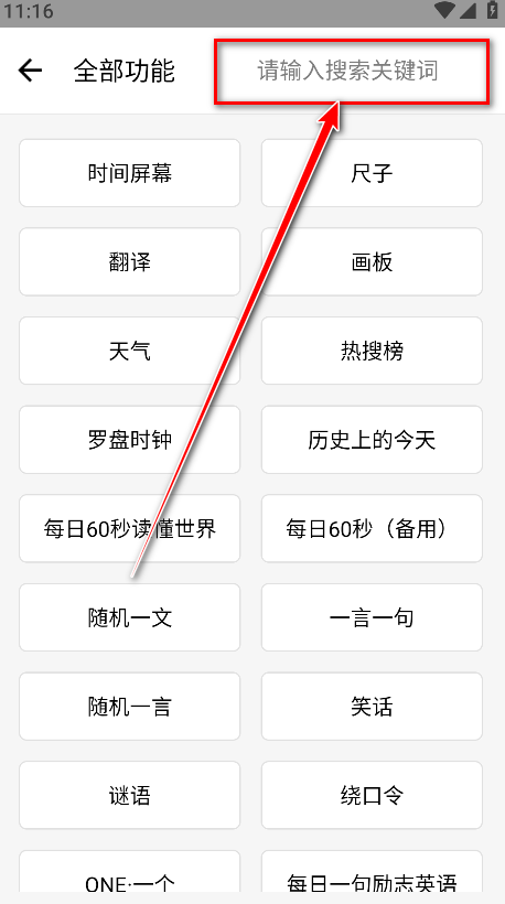 微箱app官方版 微箱app官方版