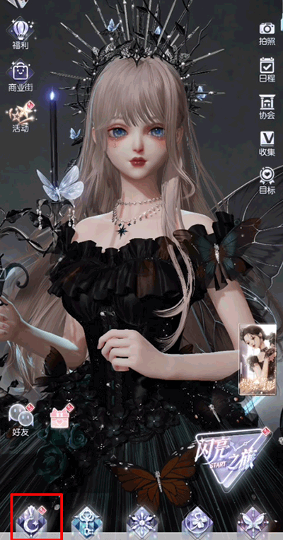 以闪亮之名新马服最新版 以闪亮之名新马服最新版