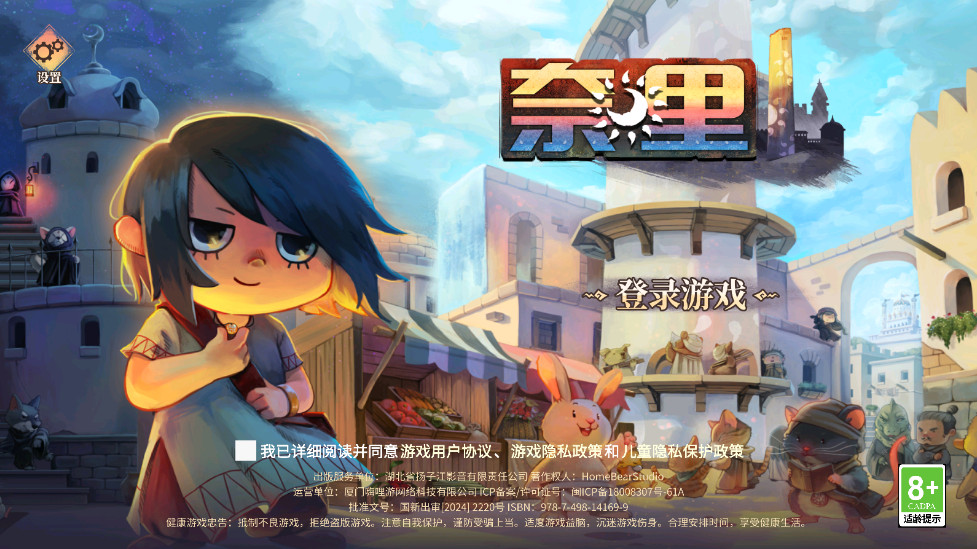 奈里官方正版 奈里官方正版