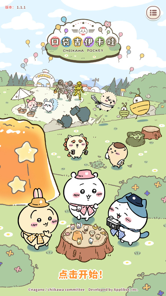 口袋吉伊卡哇游戏手机版 口袋吉伊卡哇游戏手机版