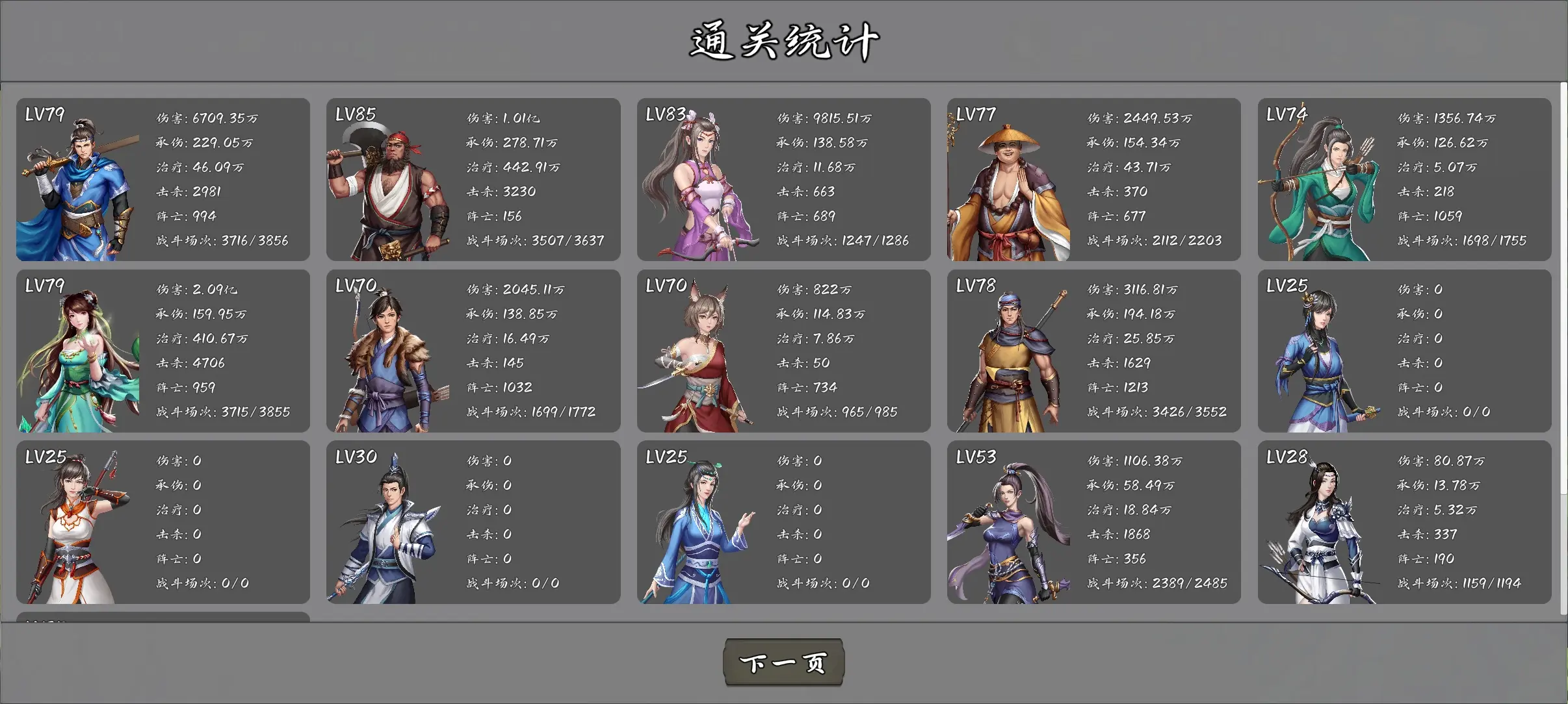 神魔决之江湖行内置菜单手游 神魔决之江湖行内置菜单手游