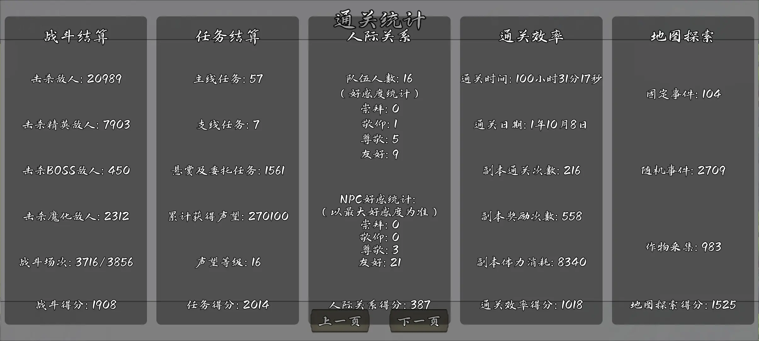 神魔决之江湖行内置菜单手游 神魔决之江湖行内置菜单手游