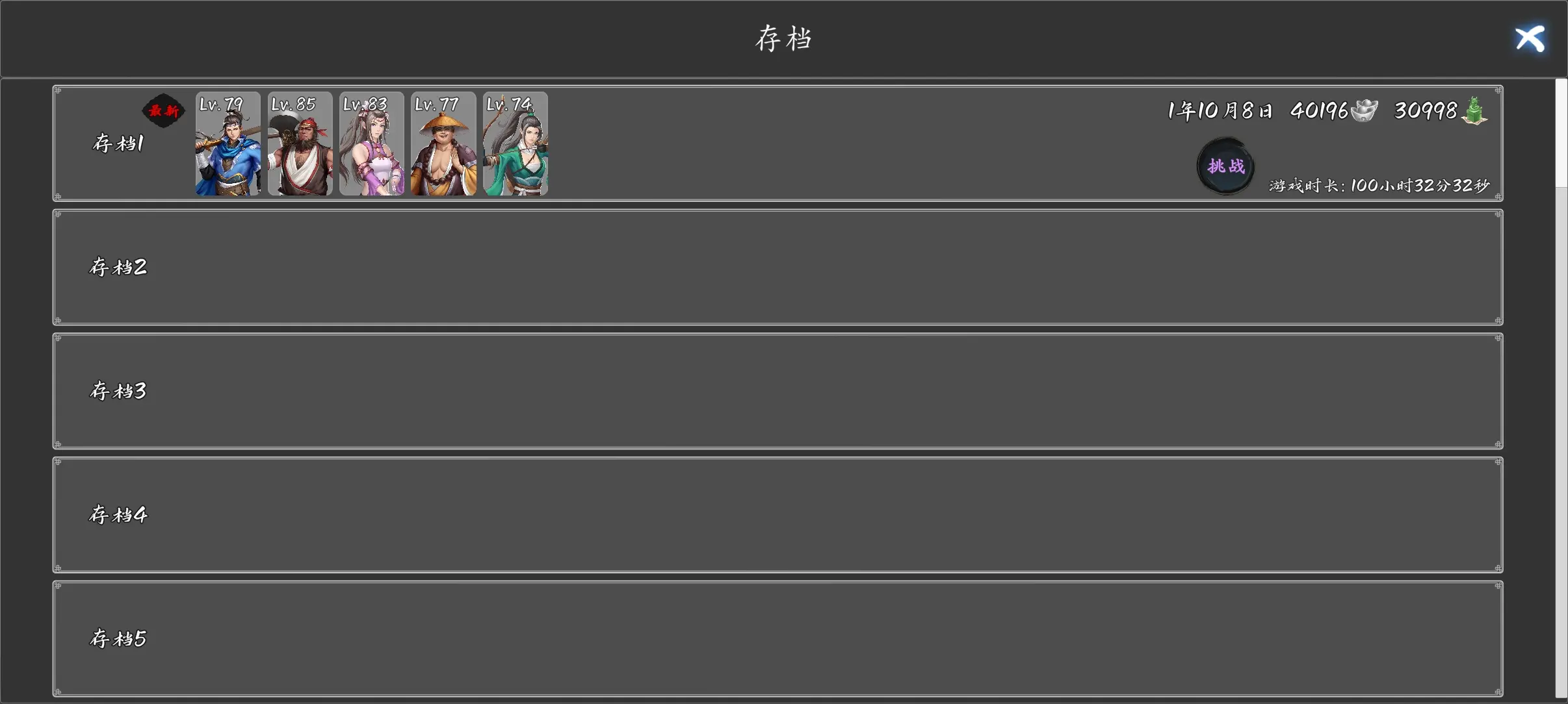 神魔决之江湖行内置菜单手游 神魔决之江湖行内置菜单手游