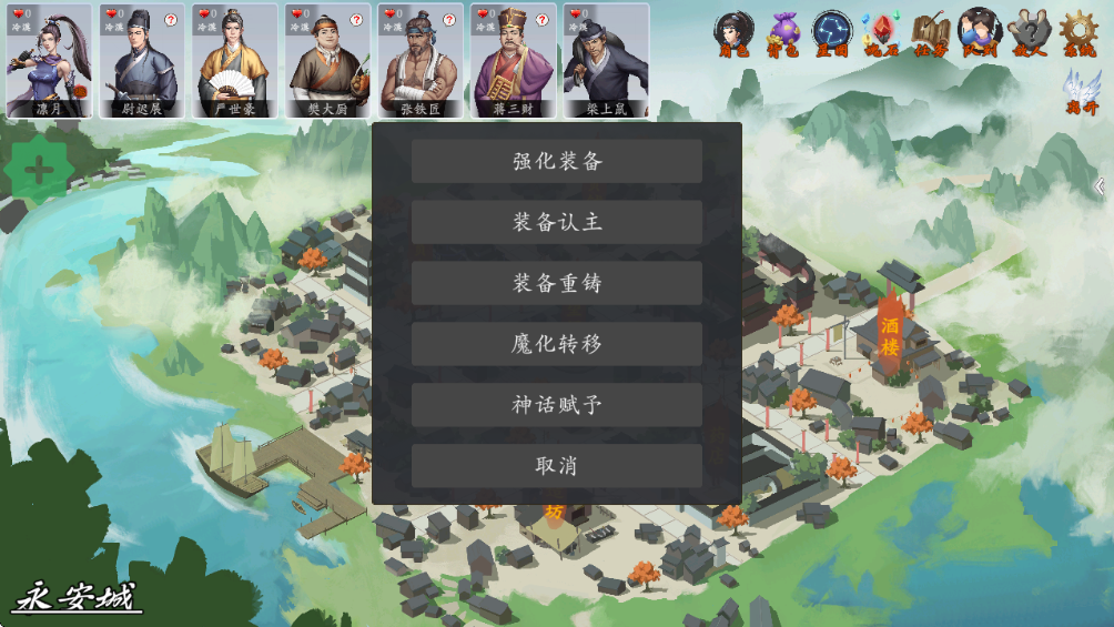 神魔决之江湖行内置菜单手游 神魔决之江湖行内置菜单手游