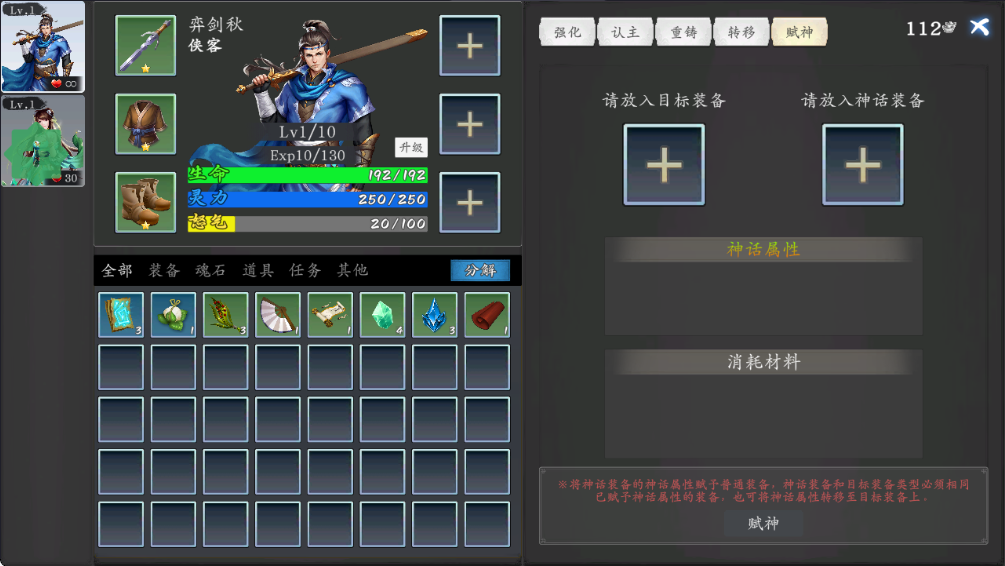 神魔决之江湖行内置菜单手游 神魔决之江湖行内置菜单手游