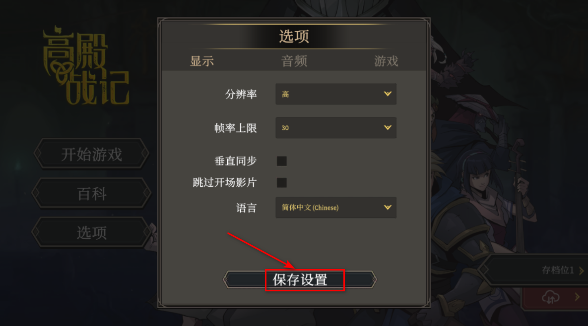 高殿战记手机版 高殿战记手机版
