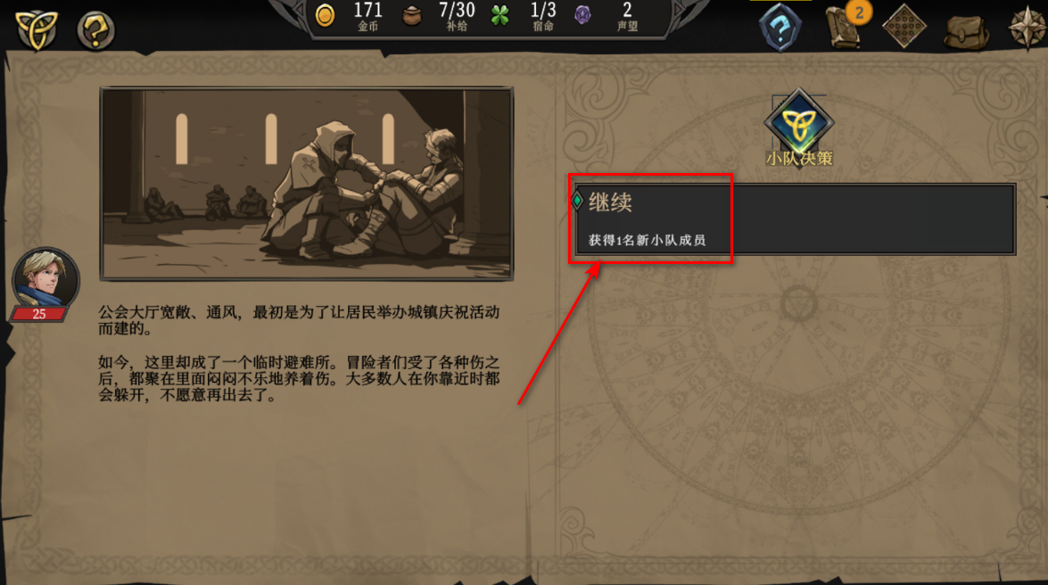 高殿战记手机版 高殿战记手机版