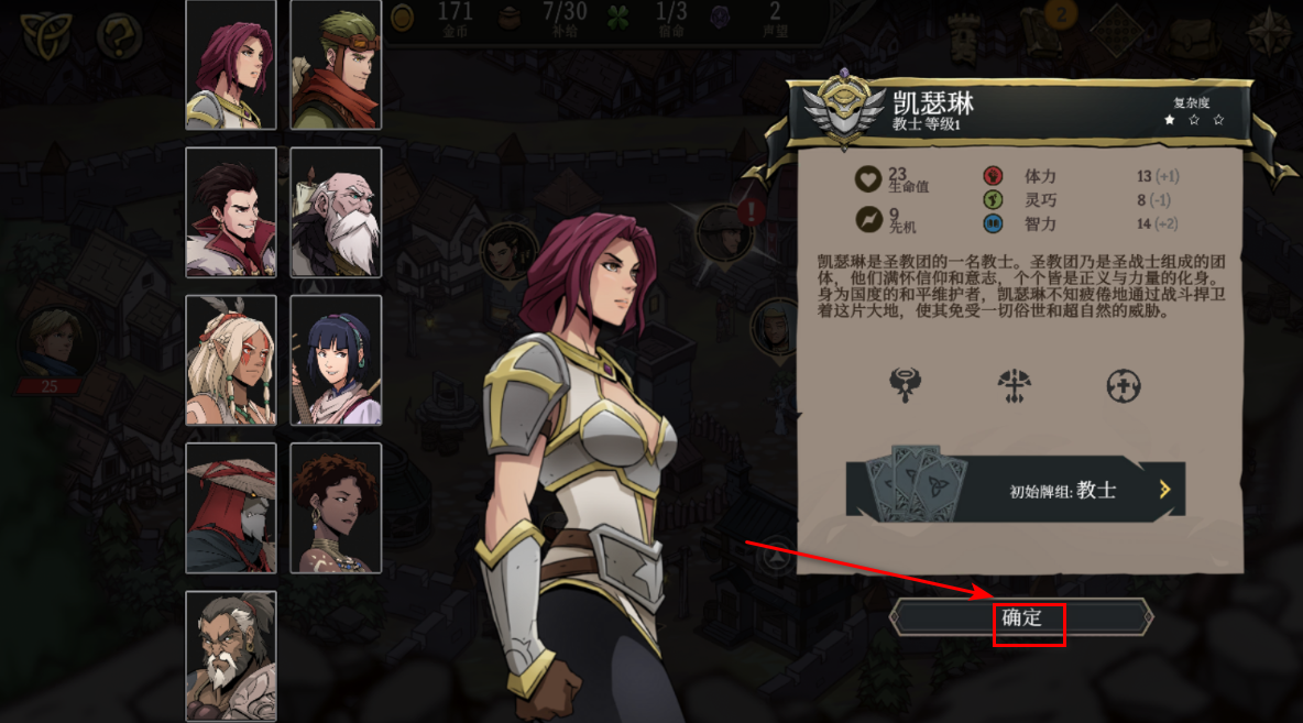 高殿战记手机版 高殿战记手机版