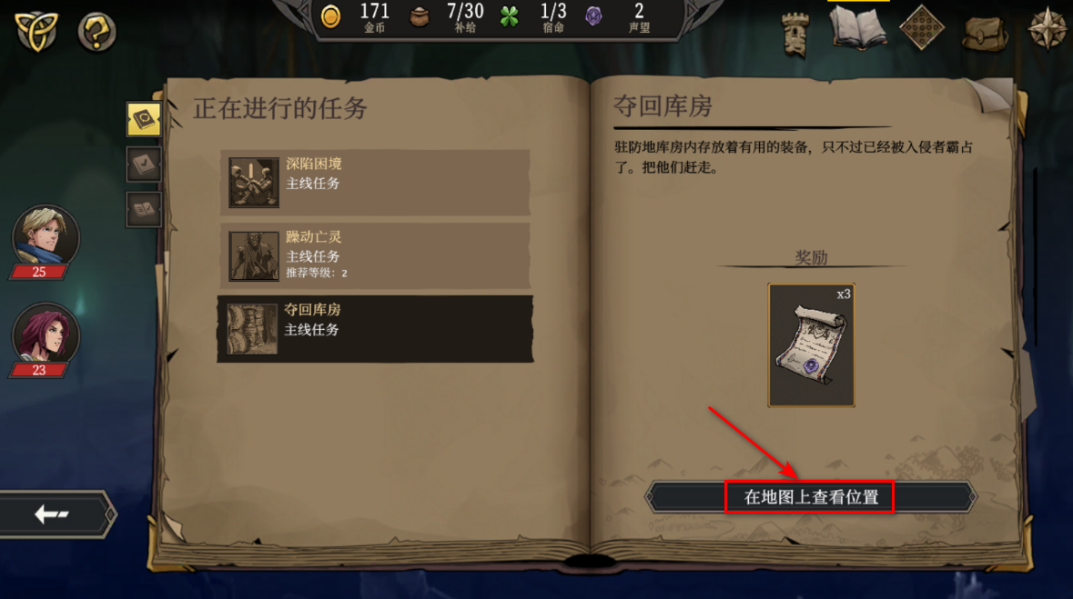 高殿战记手机版 高殿战记手机版