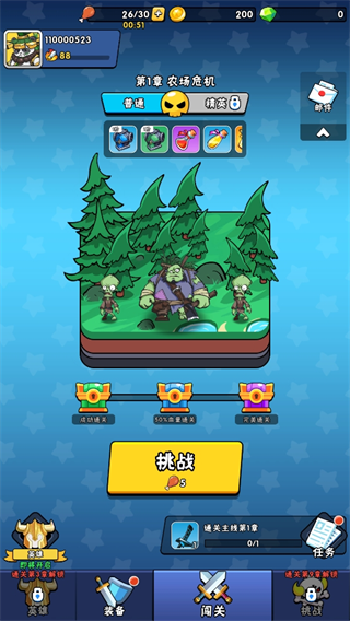 指尖斗士最新版本 指尖斗士最新版本