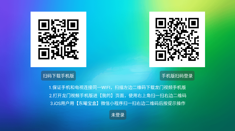 龙门影视社区版最新版本 龙门影视社区版最新版本