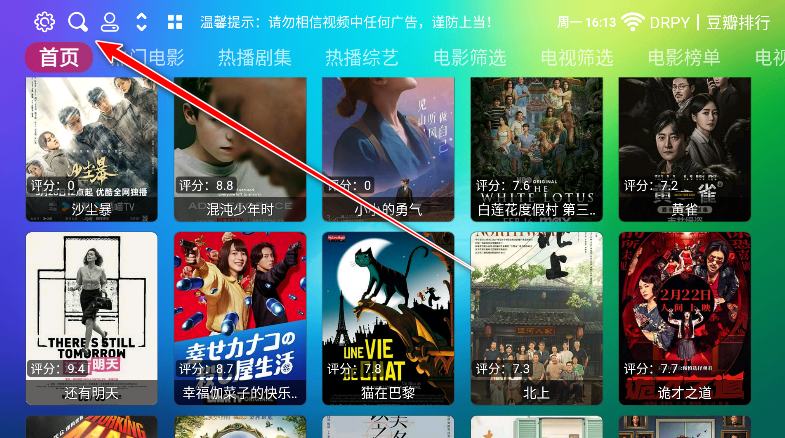 龙门影视社区版最新版本 龙门影视社区版最新版本