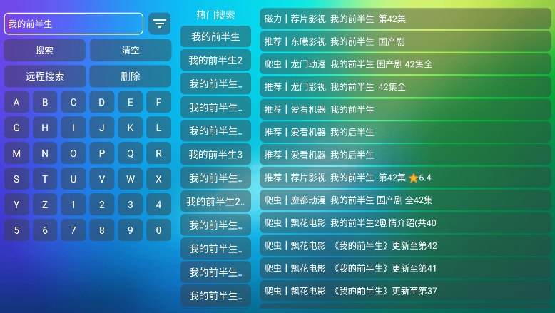 龙门影视社区版最新版本 龙门影视社区版最新版本