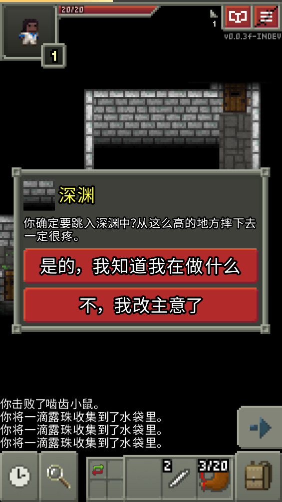 ˵޽Ǯ(Enormous Pixel Dungeon) 0.0.3f°ͼ3