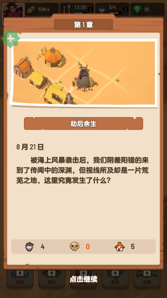 ԨҴƽò˵(Deep Hole) 1.1.22°ͼ1