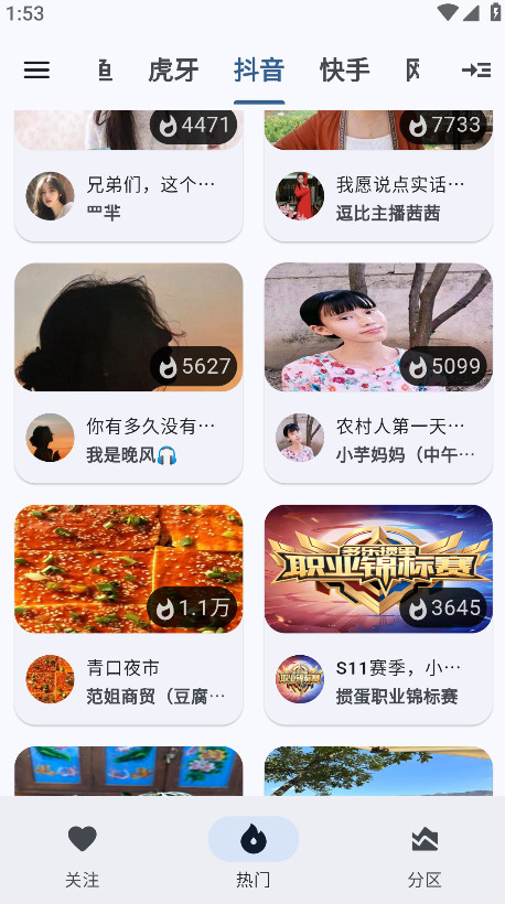 ֱtv°汾 1.9.0׿ͼ3