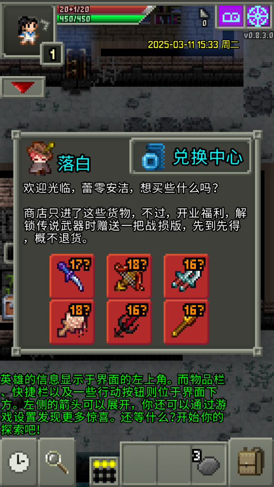 ħ籵޸İ(Magic Ling Pixel Dungeon) 0.8.4.1°ͼ2