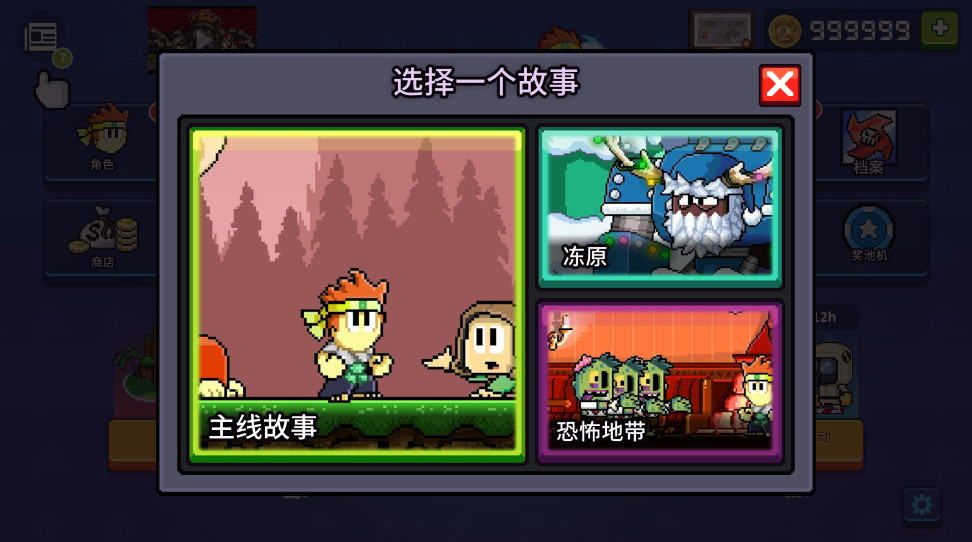 Ӣ۵޽999999ƽ(Dan The Man) 1.12.72İͼ0