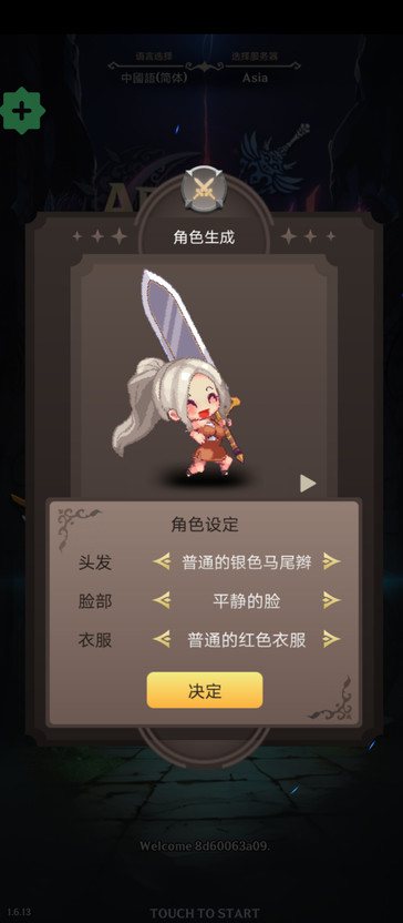 ֮ò˵°(Arcana Blade) 1.7.41׿ͼ0