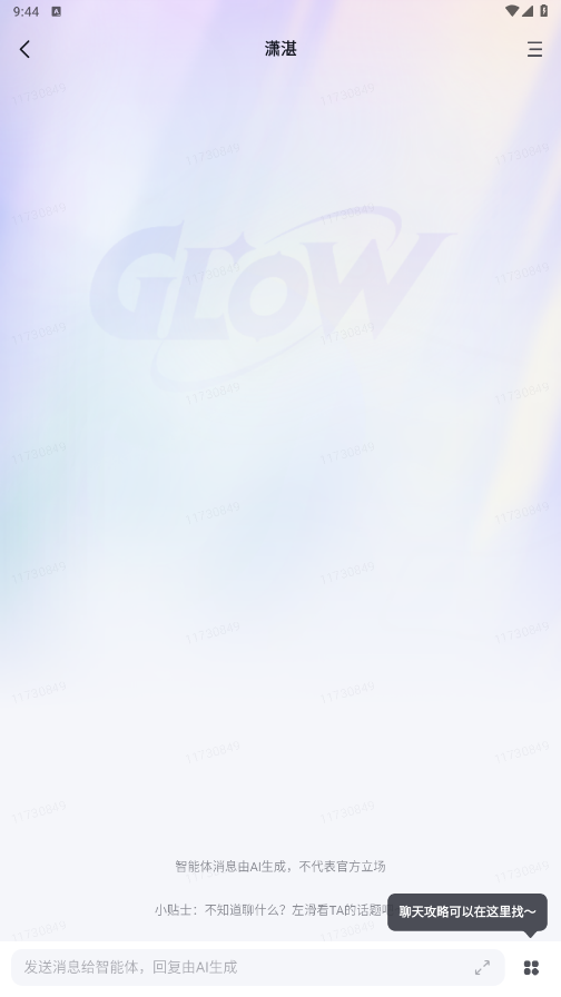 Glow appͼ2