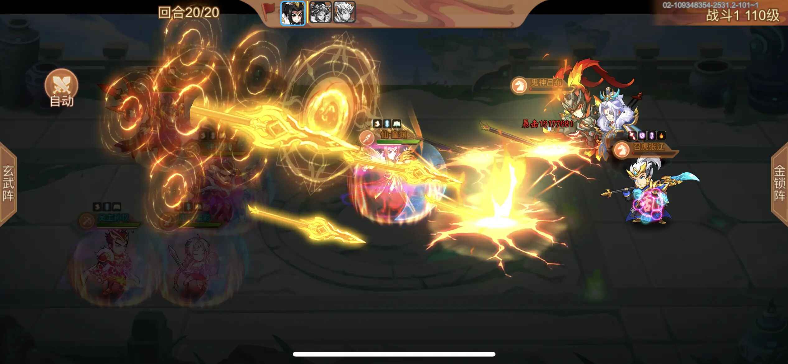 乱世曹操传官方正版截图1