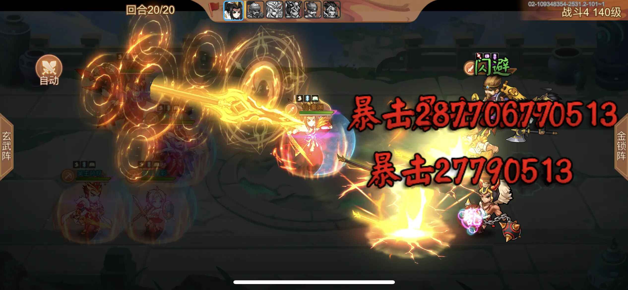 乱世曹操传官方正版截图4