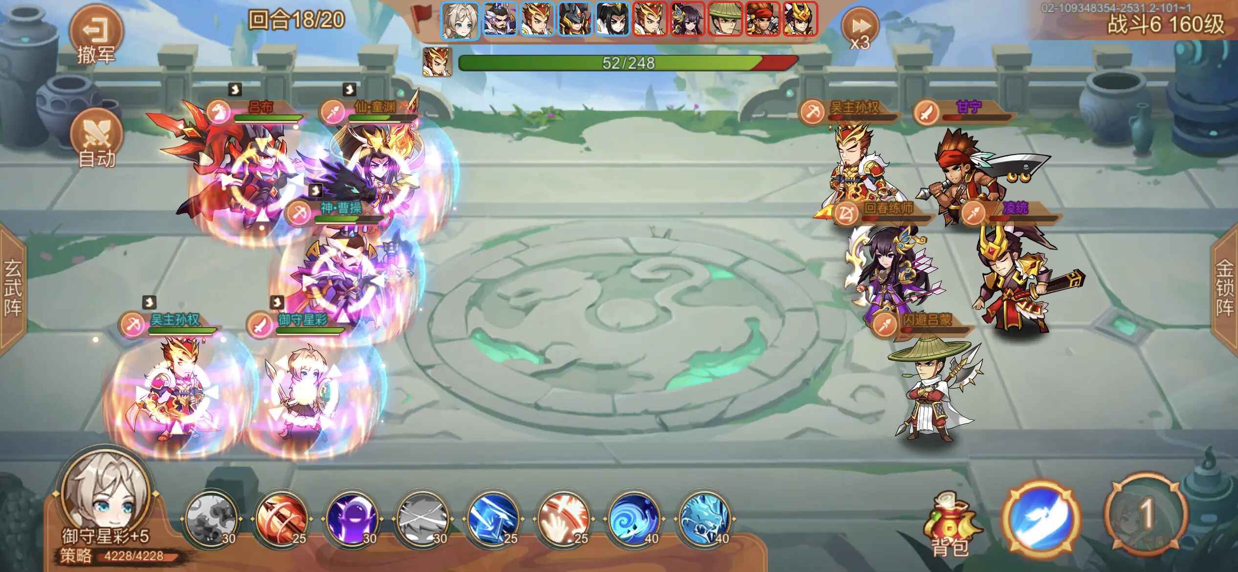 乱世曹操传官方正版截图0