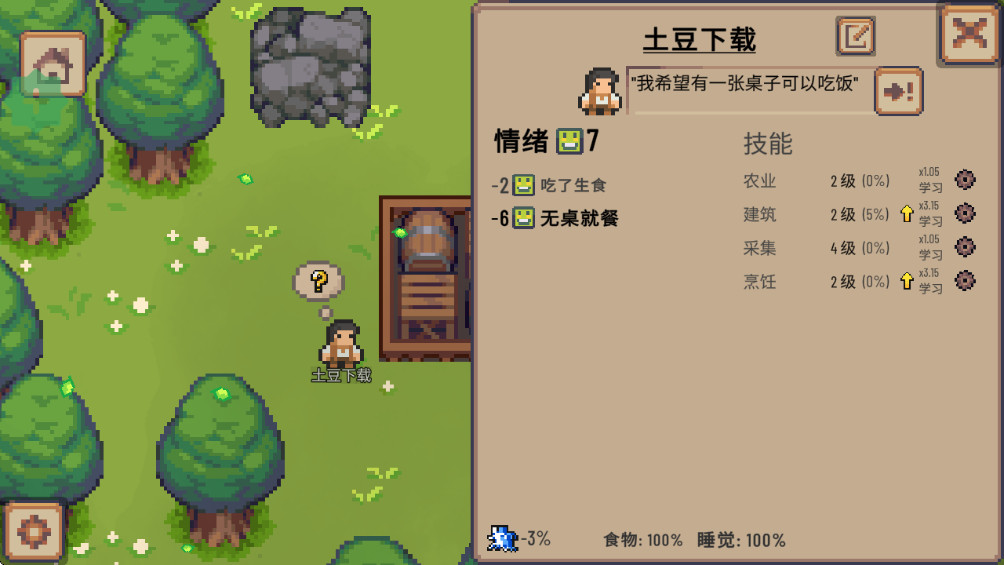 СׯϷƽ(Little Village) 0.17.6°ͼ0