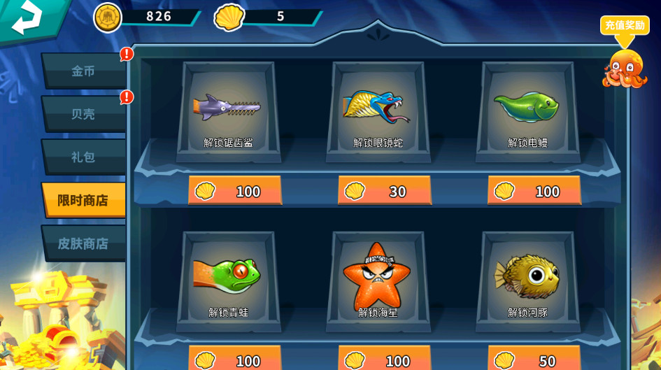 汾(Crazy Octopus) 5.1׿ͼ3