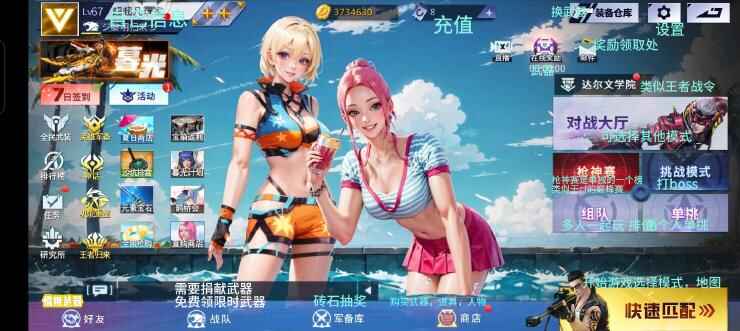 火线精英手游 火线精英手游