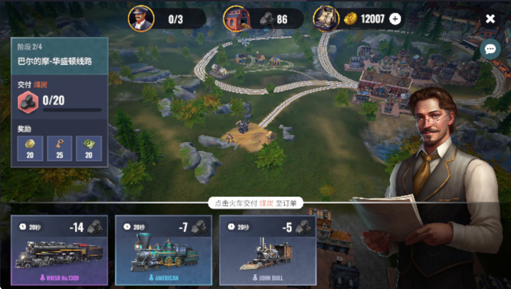 铁路帝国破解内购版(Railroad Empire)截图3