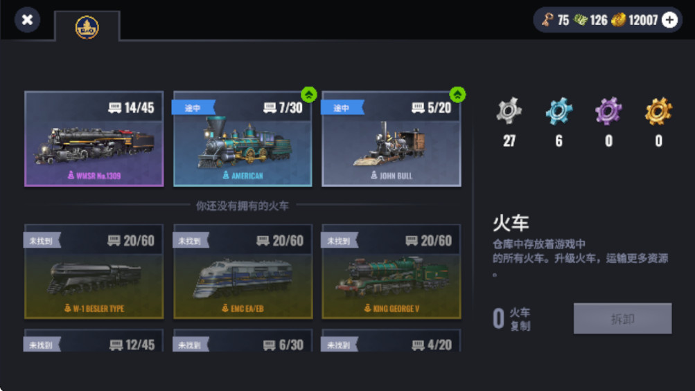 铁路帝国破解内购版(Railroad Empire)截图1