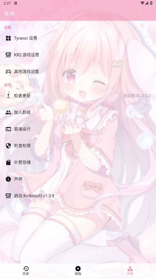 Tyranorģ׿ 2.3.2°ͼ1