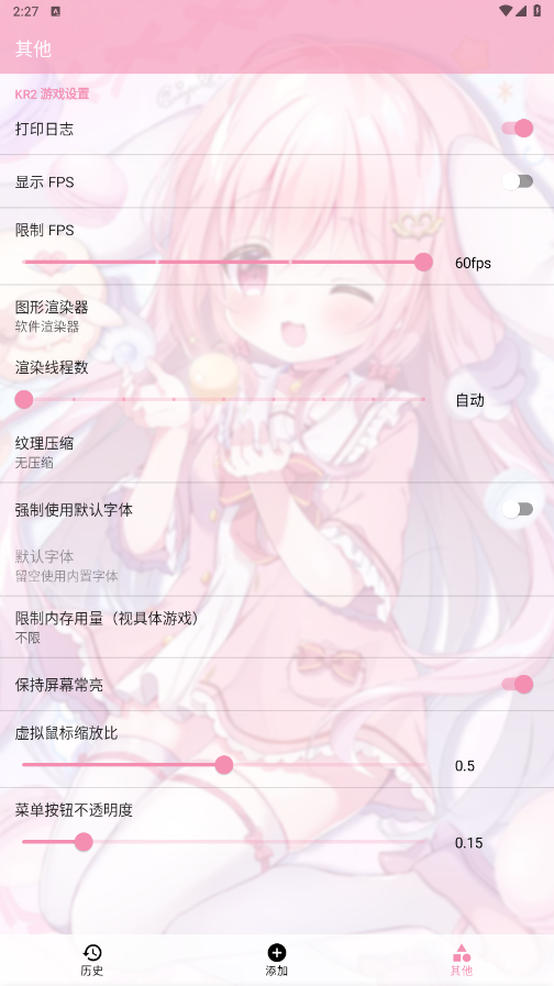 Tyranorģ׿ 2.3.2°ͼ3